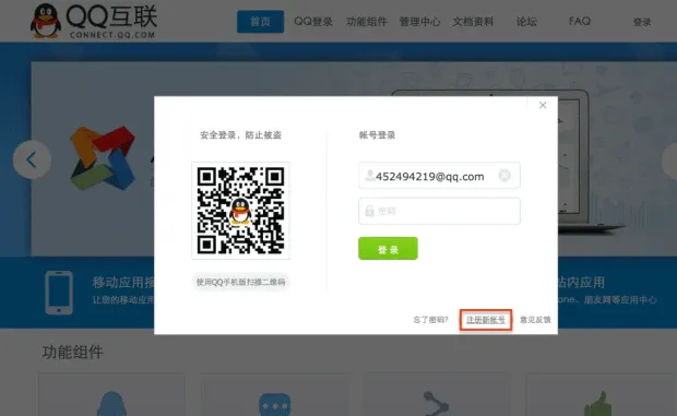 qq-register-1024x630